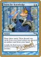 Thirst for Knowledge (Manuel Bevand) [World Championship Decks 2004] Supply